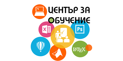Център за обучение